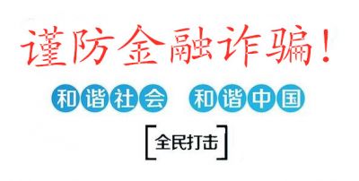 YOKU李国伟诱导入金就无法出金！西点军校全是托