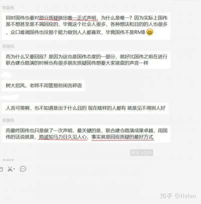 李国伟“魔鬼训练班”新西点军校“比特币AB计划”YOKU交易平台靠谱吗？（续）