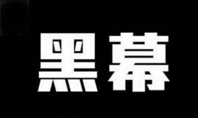 YOKU平台不能出金亏损黑幕揭秘！大家不要在被骗了