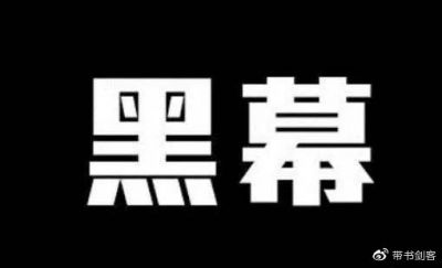 从A股讲武堂到EMCM？细数苏定邦行片步骤！