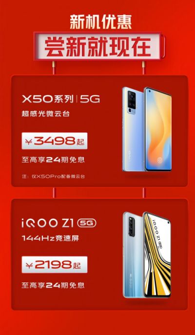 年中狂欢钜惠持续来袭 vivo 618终极攻略不容错过