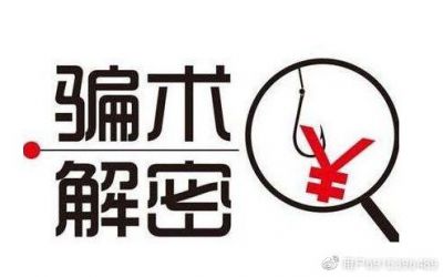 OMJ闻博社文涛论股都是套路！片你投资只是为了吃你本金！