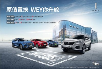 730Km续航、百公里油耗1.6L！WEY VV7 PHEV请求出战